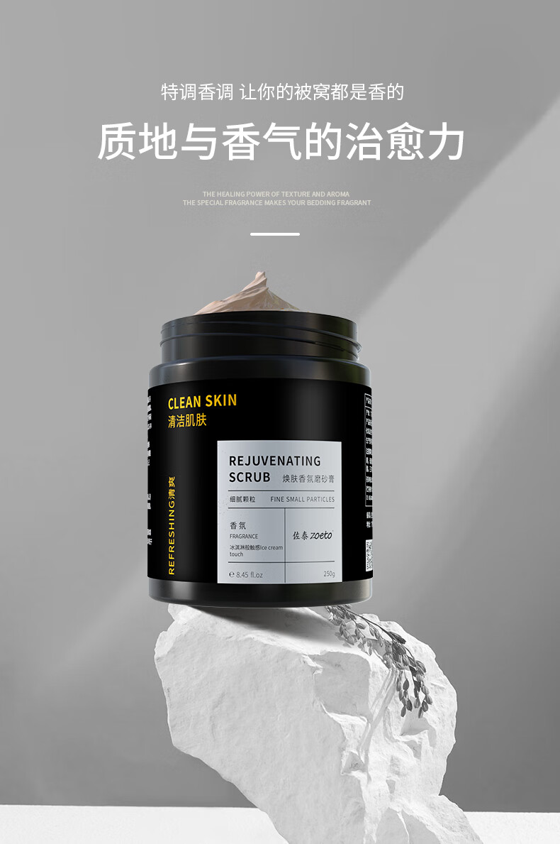 特調(diào)香調(diào)，讓你的被窩都是香的；主打質(zhì)地與香氣的治愈力