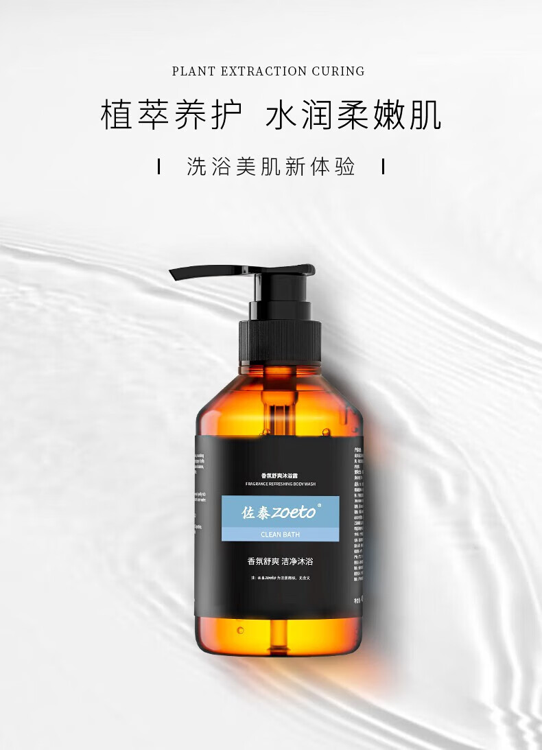 植萃養(yǎng)護，水潤柔嫩肌