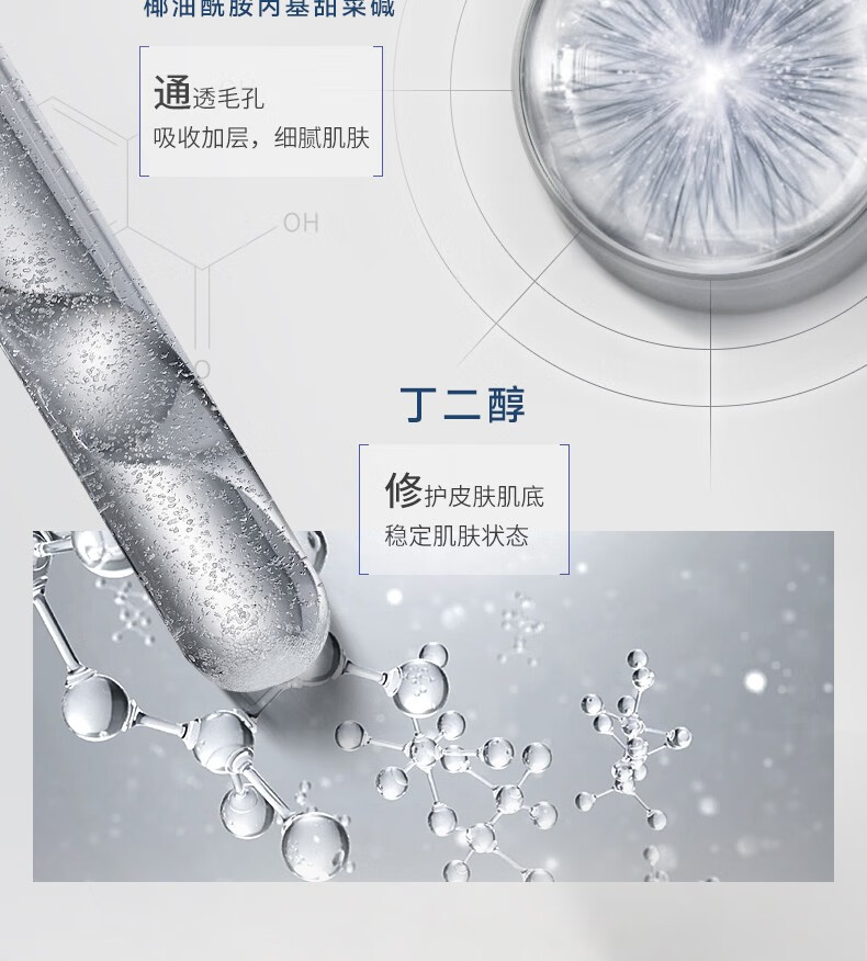 修護皮膚基底，穩(wěn)定皮膚狀態(tài)